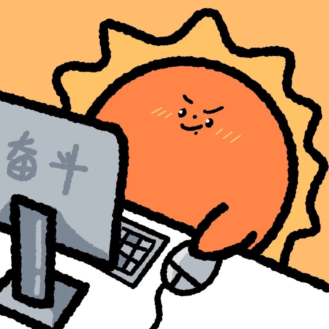 太阳打工人.jpg