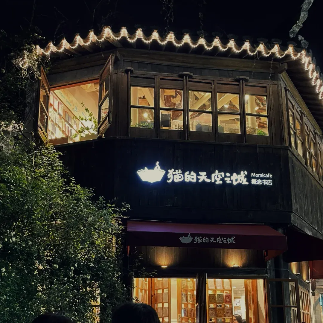 Suzhou Holidays: Brace Yourselves! 2